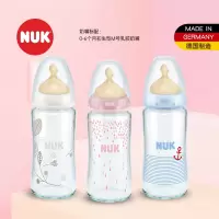 特惠清仓 NUK耐高温240ml宽口玻璃彩色奶瓶(带初生型乳胶中圆孔奶嘴)