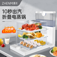 臻米折叠电蒸锅