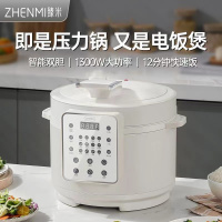 臻米UFO压力锅电饭煲FY1