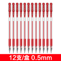 得力(deli)6600ES 0.5mm中性笔 12支/盒*5盒 (单位:盒)红色