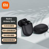Redmi AirDots 3 Pro 入耳式真无线蓝牙耳机 主动降噪 蓝牙5.2 无线充电 小米耳机 苹果华为手机通用