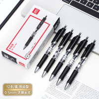 得力(deli)S01 0.5mm按动中性笔 12支/盒*5盒(单位:盒)黑色