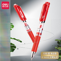 得力(deli)S01 0.5mm按动中性笔 12支/盒*5盒(单位:盒)红色