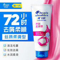 海飞丝丝质柔滑润发精华露400毫升/瓶(瓶)