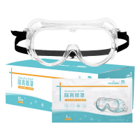 海氏海诺 全封闭式隔离眼罩护目镜(副)