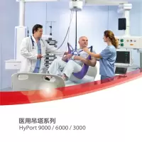 迈瑞 电动摇臂麻醉塔