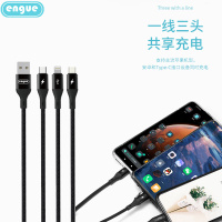 恩谷 一拖三数据线 EG-918