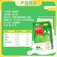 蒙牛 牛奶乳品 原味 纯牛奶 牛运奶 250ml*24盒 礼盒装 (单位:箱)