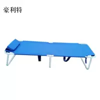 豪利特简易折叠床