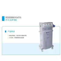 翔宇医疗 高压低频脉冲治疗仪XY-K-JLDP-II型