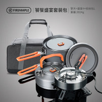火枫(FIRE-MAPLE)擎天气炉+盛宴4+收纳包L 户外炉炊具自驾露营野炊擎天大功率气炉4-5人套锅野营户外装备