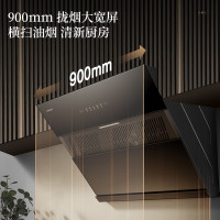 长虹(Changhon)烟灶套装侧吸式抽油烟机燃气灶套装 23m³大吸力家用油烟机+5.2kW大火力C05灶具 烟灶套装