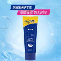 妮维雅(NIVEA) 滋润手霜 妮维雅(NIVEA)深层滋润手霜80ml(护手霜 护肤化妆品)护肤化妆品