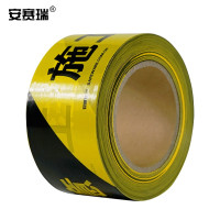 安赛瑞11110 警示隔离带(施工注意) 黄黑色 (单位:卷)