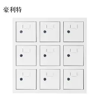 豪利特手机存放柜9门