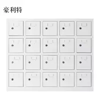 豪利特手机存放柜20门