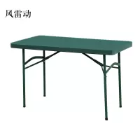 风雷动野外吹塑桌C款[工厂现做 7天内发货]