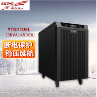 科华UPS不间断电源 YTG1105L 工频机 工业设备稳压续航 内置输出隔离变压器 单主机不含蓄电池