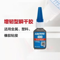 高粘度密封胶 480即时瞬干固化胶黏剂 黑色胶水 20g 1支