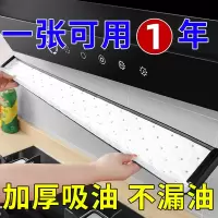 油烟机通用吸油棉垫棉条家厨房防油面纸贴纸抽油槽专用过滤网吸盒文丽(Wenli)