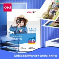 得力(deli)11822 6寸-230g 高光相片纸 100张/盒*10盒(单位:盒)