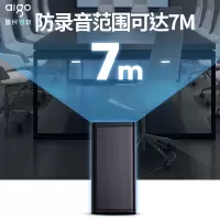 爱国者(AIGO) 防录音干扰屏蔽器