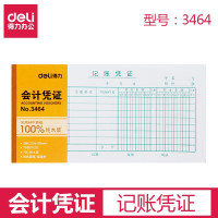 得力(deli)3464记账凭证(小)(白色)(单位:本)