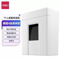 得力(deli)9927碎纸机(灰色)(单位:台)