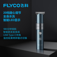 飞科 理发器 墨青蓝标配 FC5826 1个