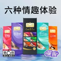 第六感避孕套旗舰店男女用超薄裸入安全带套正品持久装情趣