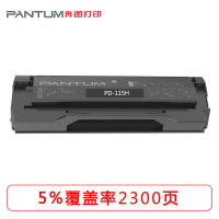 墨粉/硒鼓/油墨 奔图/PANTUM PD-115H 硒鼓 2300页 1支