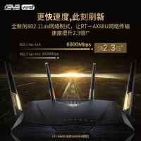 华硕AX88U无线路由器千兆/游戏路由器/全屋WiFi6千兆路由器自营/四核八LAN口6000M