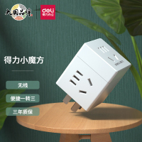 得力 33634 转换器 无线魔方 (单位:个) 配色