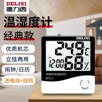 德力西 温湿度计 电子台式家用温度计 HTC-1 1个 单位:个 (2个起订)