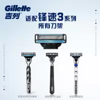 吉列(Gillette) 手动剃须刀刮胡刀刀片 吉利 锋速3经典(8刀头)(新老包装随机发货,此商品不含刀架)