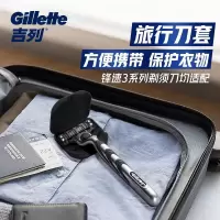 吉列(Gillette) 剃须刀刮胡刀手动 吉利 锋速3经典(1刀架+9刀头)