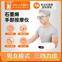 酷轻松石墨烯鼠标手按摩神器