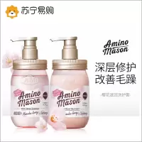 阿蜜浓梅森氨基酸植物精粹润泽(樱花)洗发水/护发素洗护套装