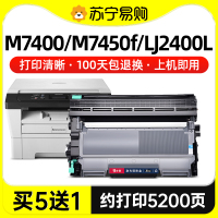 才进适用联想m7400硒鼓lt2441h粉盒m7450f 7650df LJ2400L m7600d