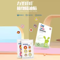36贴/盒(方形)*5精油贴驱蚊大人学生儿童防蚊神器婴儿宝宝用品户外随身防蚊贴 A1918苏宁极物