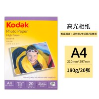 美国柯达Kodak A4 180g高光面照片纸/喷墨打印相片纸/相纸 20张装 4027-317