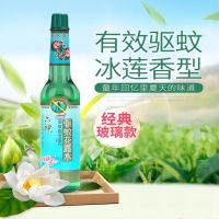 六神驱蚊花露水冰莲香型195ml老式玻璃瓶装安心驱蚊清凉舒爽 祛痱 (1瓶) 六神
