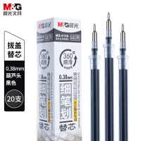 晨光 MG6100 黑色办公中性笔芯 0.38mm 20支/盒 单位:盒 黑色