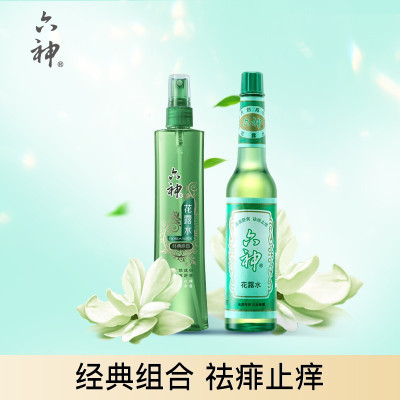 六神[玻瓶+喷雾止痒套装]经典玻瓶止痒195ml+经典原香止痒喷雾180ml