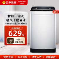 创维洗衣机全自动8公斤KG出租房宿舍家用小型波轮T80Q