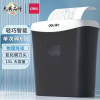 得力(deli)个人办公碎纸机文件粉碎机 小型家用桌面碎纸机33103