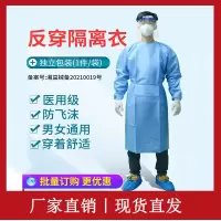 佰瑞达医用隔离衣反穿褂式分体式隔离服一次性手术衣防护服