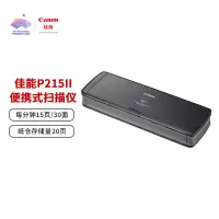 佳能(Canon)P-215II高速便携式扫描仪