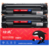 绘威388a硒鼓m1136硒鼓适用惠普打印机硒鼓126a m126a墨盒hp1136 硒鼓cc388a 88a双子装