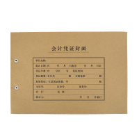 西玛(SIMAA)A4凭证封面封皮 带脊背木浆120g 25张/包 配套a4记账凭证纸费用报销粘贴单据FM153